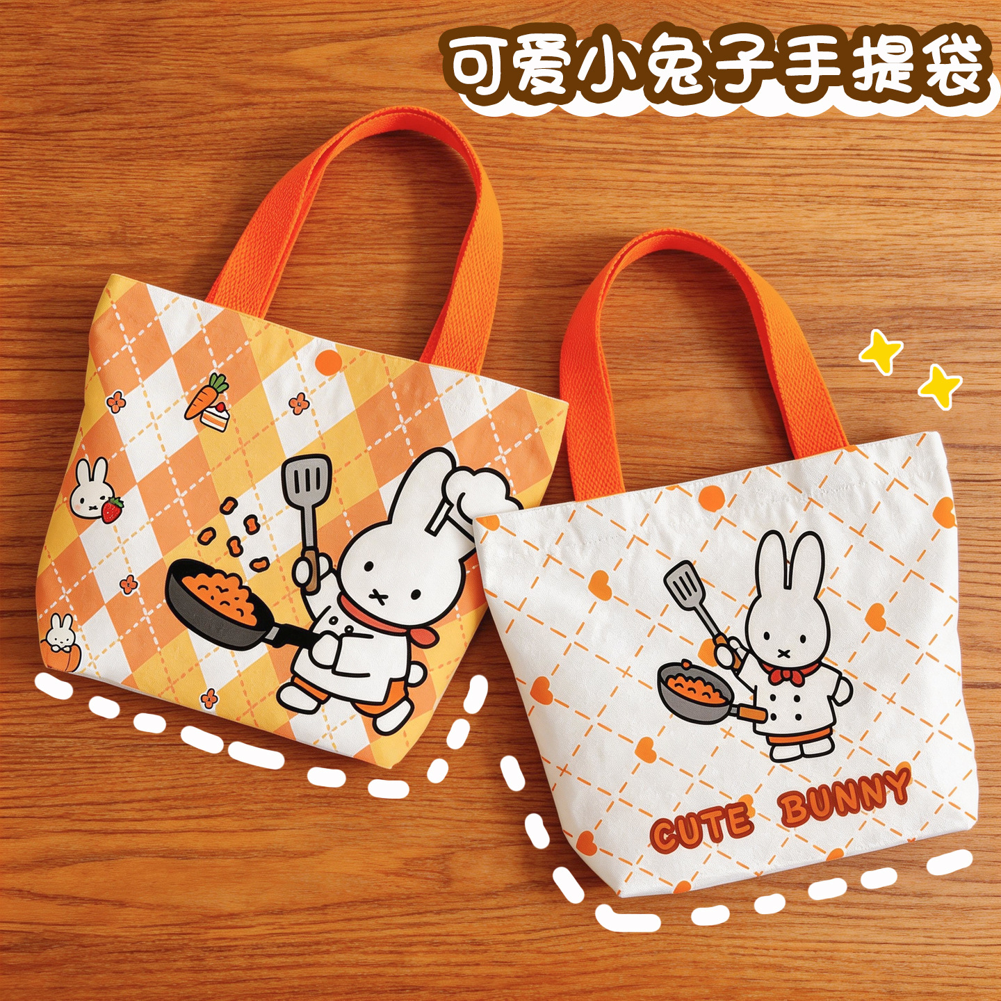 Creative Cartoon Miffy Rabbit  - Party Favor Bag のレビューと価格