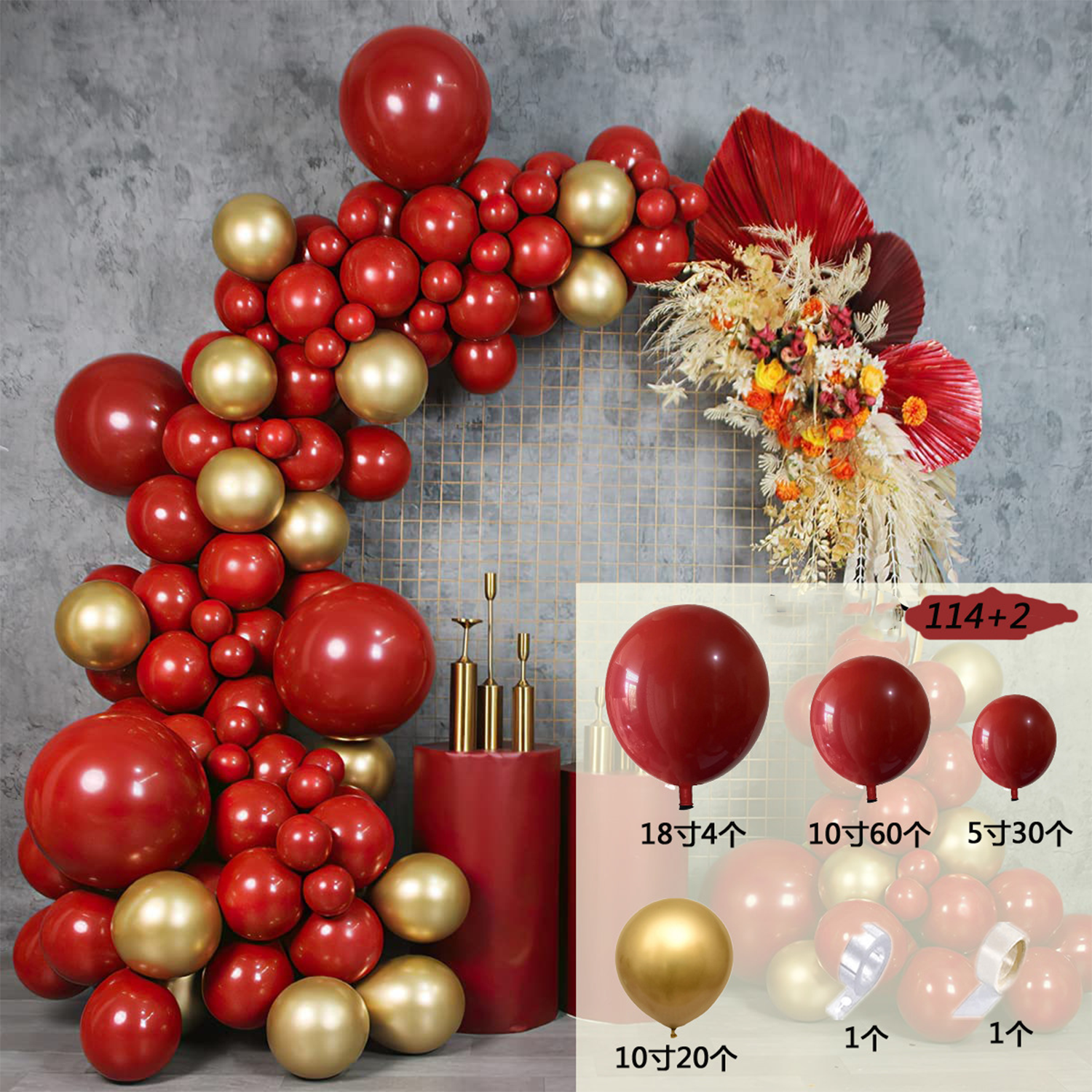 Garnet Balloon Set Garland Arc - Party Event Supplier のレビューと価格